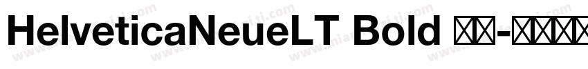 HelveticaNeueLT Bold 粗体字体转换